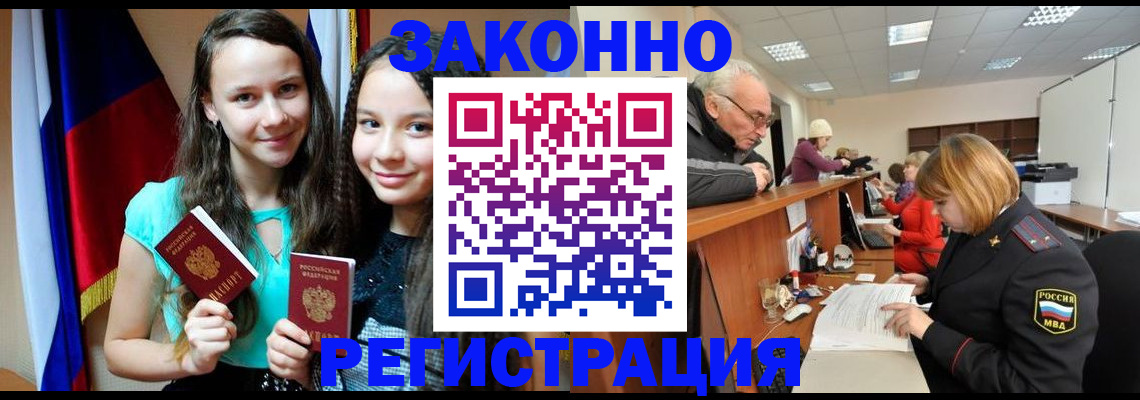 временная регистрация гарантия в Алатыре