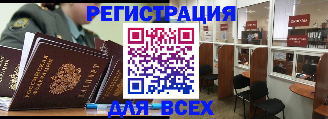 миграционный учет в Алатыре