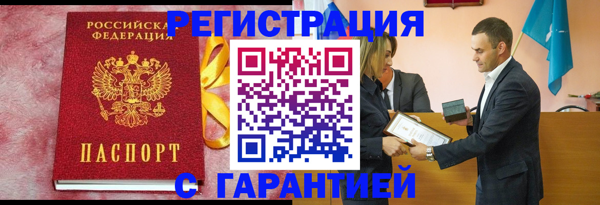 временная регистрация собственник в Алатыре